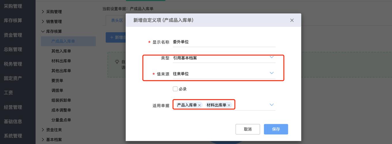看这家企业,如何用智+管理委外加工材料与产品成本